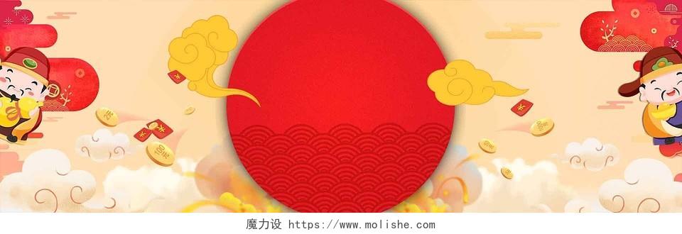 红色黄色卡通中式红太阳祥云财神红包金币展板背景